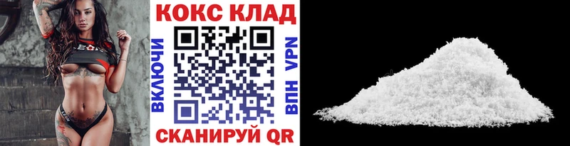 COCAIN Fish Scale  как найти   Пятигорск 