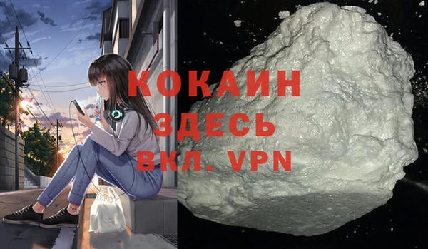 мяу мяу кристалл Богородицк