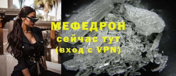 мяу мяу кристалл Богородицк