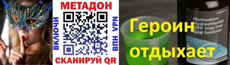 МЕТАДОН кристалл как найти наркотики Пятигорск